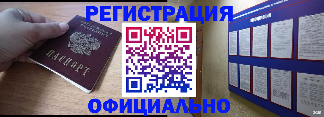 временная регистрация для школы в Ростове