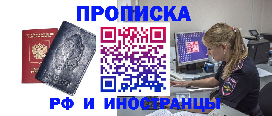 прописка паспорт в Ростове