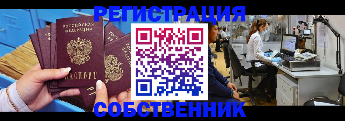 временная регистрация гарантия в Ростове